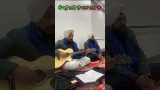 ਮੋ ਕਉ ਤਾਰਿ ਲੇ ਰਾਮਾ ਤਾਰਿ ਲੇ।।jaspreetchintu [upl. by Attena]