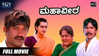 Mahaveera  Kannada Full Movie  New Kannada Movies  Thriller Manju  Bharath  Shobhraj [upl. by Briscoe]