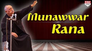 Munawwar Rana जब शेर पढ़ते पढ़ते रोने लगे Bijnor Numaish 2018 [upl. by Eulalie]