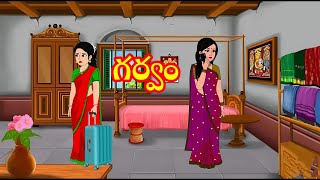 గర్వం  Telugu stories  stories in Telugu  moralstories  moralstoriesintelugu  neethikathalu [upl. by Nnaoj]