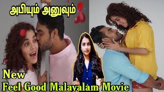 Abhiyum Anuvum 2021 New Tamil Dubbed Movie Review  Romantically Malayalam Drama Movie [upl. by Jerrylee239]