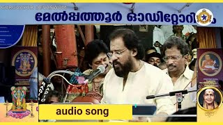 Yogeendranam thvadangeshvadhikasumadhuramK J Yesudas [upl. by Airual]