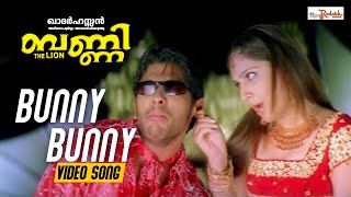 Bunny Bunny Video Song  Allu Arjun  Gouri Mumjal  Devi Sri Prasad  Vidhu Prathap [upl. by Andrea]