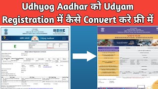 How to Convert Udyog Aadhar To Udyam Registration Free Process Step by Step CA Sumit Sharma [upl. by Halstead]