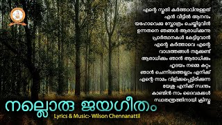 NALLORU JAYAGEETHAM  നല്ലൊരു ജയഗീതം  WILSON CHENNANATTIL MALAYALAM HIT CHRISTIAN DEVOTIONAL SONGS [upl. by Ker]