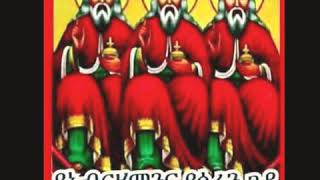 Selassie Mezmur ሥላሴ ሥላሴ መታመኛዬ [upl. by Gunthar]