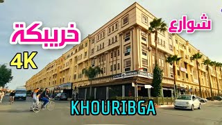 جولة في وسط مدينة خريبكة  المغرب  DRIVING DOWNTOWN KHOURIBGA CITY MOROCCO [upl. by Danila667]