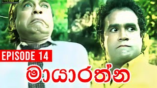 Mayarathna මායාරත්න  Episode 14  Sinhala Teledrama [upl. by Bluhm]