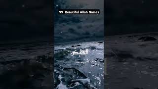 99 Allah beautiful Allah names allahnames shorts ytshorts youtubeshorts islamichaider5555 [upl. by Sixla]