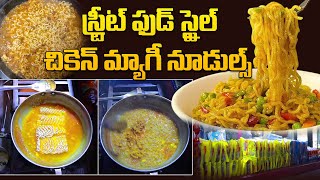 Chicken Maggi Noodles  Madhapur Eat Street  Hyderabad Street Food  Multichamp [upl. by Alioz]