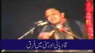 Qadiyani Aur Sunni Main Farq Allama Irfan Haider Abidi Shaheed part 2 of 4 [upl. by Elda526]