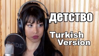 Rauf Faik  детство Turkish Version By Tuğçe Haşimoğlu Destva Unut beni ay ay ay ay [upl. by Lorin]