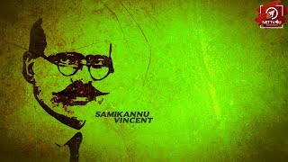 Samikannu Vincent  தமிழ் சினிமா தந்தை தெரியுமா [upl. by Dnalor]