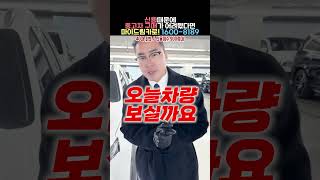 저신용중고차 6개월간 신용점수를 올려서 저금리로 중고차를 전액할부로 구매하셨습니다 더뉴싼타페 출고후기 [upl. by Leiuqese]