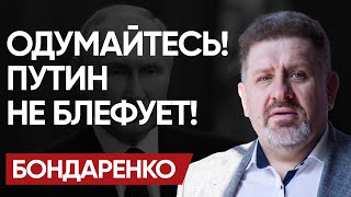 ☠️ Это САМОУБИЙСТВО БОНДАРЕНКО МЫ на ПОРОГЕ КРАХА СВИНЬЯ ТРАМПУ и БЕЗУМИЕ [upl. by Jabon399]