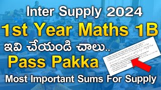 ap amp ts inter supply 1st year maths 1b important sums 2024koushik education hub [upl. by Abram]