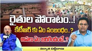 Producer Chittibabu About Lagacharla Farmers ncident  KTR  RED TV Vijayawada [upl. by Faina]