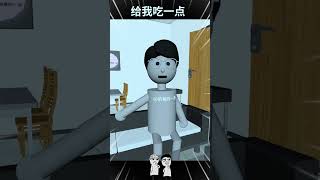 不要随便吃别人的食物。 搞笑 二次元 😁😂 搞笑 亲子 二次元 animation cartoon funny shorts trending [upl. by Terag591]