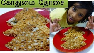 கோதுமை தோசை recipe in Tamil  Gothumai dosai deepstamilkitchen [upl. by Ysset]