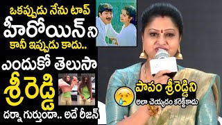 Actress Raasi SENSATIONAL Comments on Cinema Industry  Raai Telugu Movies  TC Vahini [upl. by Reuben]