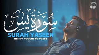 Most Beautiful Recitation of Surah Yaseen Yasin سورة يس  Relaxing Heart Touching Voice  Relaxing [upl. by Dao613]