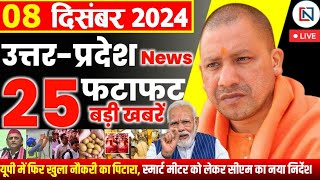 8 December 2024 Up News Uttar Pradesh Ki Taja Khabar Mukhya Samachar Yogi samachar Clean News UP [upl. by Idnar353]