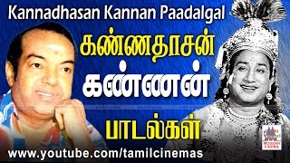 Kannadasan Songs  கண்ணனுக்கு தாசன் தான் கண்ணதாசன் அவர் எழுதிய கண்ணன் ராமன் கிருஷ்ணன் பாடல்கள் [upl. by Kathrine601]