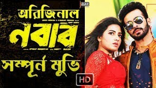 NABAB Bangla Full Movie Shakib Khan HD [upl. by Rehpotsirhcnhoj]