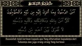 Surah Al Baqarah Amana Rasul Serta Terjemahan ayat 285  286 [upl. by Raney]