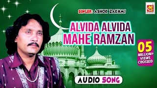 Alvida Alvida Mahe Ramzan  Ashok Zakhmi  Original Qawwali  Ramzan Song  Musicraft [upl. by Mafala486]