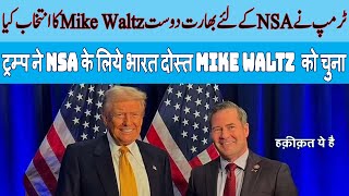 Mike Waltz new NSA said ChinaPak collusion security risk for India amp USA [upl. by Edea]