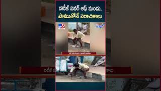 iSmart News  దటీజ్ పవర్ ఆఫ్ మందు పాముతోనే పరాచికాలు  Drunk Men  Snake  TV9 [upl. by Mihalco]