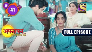 Yaadon Ka Pitara  Appnapan  Badalate Rishton Ka Bandhan  Ep 41  Full EP  10 Aug 2022 [upl. by Ebby]