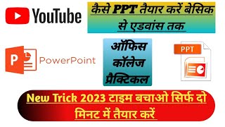 How to Create a PowerPoint Presentation  PPT Kaise Banaye  How to Make PPT Slideshow in Laptop [upl. by Eicul884]