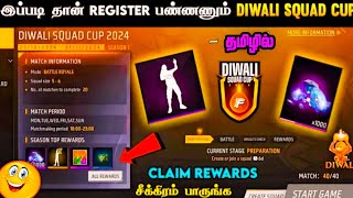 😱இதை எப்படி CLAIM பண்றது💥 இந்த வீடியோவை💯 கண்டிப்பா பாருங்க🤫 HOW TO CLAIM FREE REWARDS ✨TAMIL 2024 💯💯 [upl. by Manoff614]