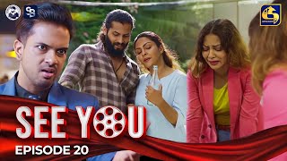 SEE YOU  EPISODE 20  සී යූ  09th April 2024 [upl. by Shiff]