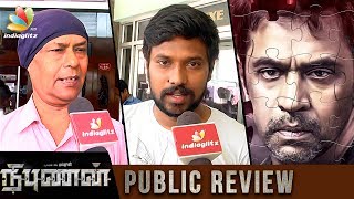 Super Thriller  Nibunan Public Review  Arjun Prasanna Varalakshmi  Latest Tamil Movie [upl. by Anastatius]