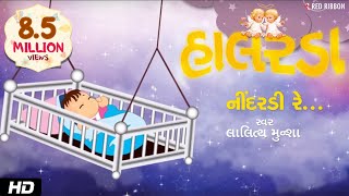 Neendardi Re  Gujarati Halarda Lullaby Song  Animated song  Lalitya Munshaw  Red Ribbon Kids [upl. by Eenot]