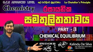 Advanced Level Chemistry  Chemical Equilibrium  Part 03  රසායනික සමතුලිතතාවය  Kalindu De Silva [upl. by Cecilius105]