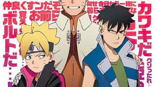 Boruto Naruto Next Generations OPOpening 9 Full『Gamushara』by CHiCO with HoneyWorks [upl. by Atinuahs]