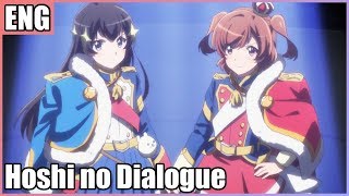 ⌈eng ver⌋ Hoshi no Dialogue Revue Starlight ⌈9人⌋ [upl. by Toffey]