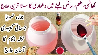 Catarrh Cough Labored breathing Cold Flu Sneezing and Fever Treatment in Chickens  Dr ARSHAD [upl. by Glennon971]