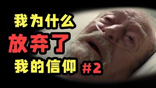 你知道你生活在一個 虛擬世界中嗎？人越老，對世界的理解越困惑，怎麽辦？ [upl. by Aneled377]