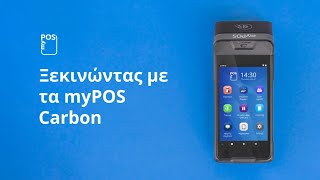 Ξεκινώντας με τα myPOS Carbon [upl. by Calmas73]