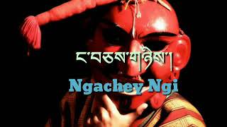 Ngachey Ngi  Bhutanese Song [upl. by Moorefield383]