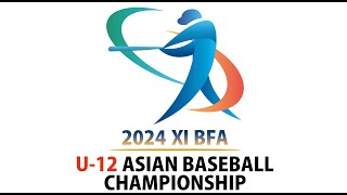 2024 U12 ASIAN BASEBALL CHAMPIONSHIP 1124 Matsuyama） [upl. by Ihcalam872]