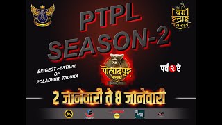 Final Day  Poladpur Taluka Premier League  2023  Season 2 [upl. by Kellina701]