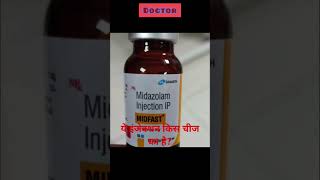 Midfast midazolam injection use drx pharmacy medical medicine doctor [upl. by Ailekat]