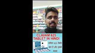 clavam 625 tablet uses in hindi  clavam 625 tablet  clavam 625 tablet ke fayde  clavam 625 [upl. by Japheth]