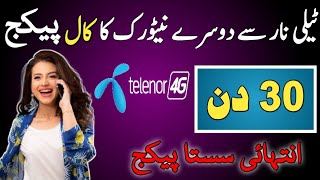 telenor to other network monthly call package [upl. by Margie143]